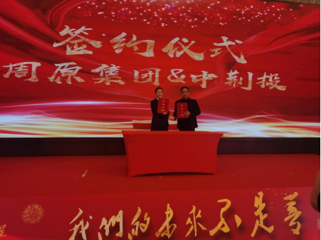 1706604158387153.png 1月物業(yè):簽訂戰(zhàn)略合作協(xié)議(4)24.png